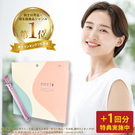シリンジ キット シリンジ法 meeta ミータ (10回分 日本製 医師監修) 家庭用 タイミング法 精子 妊活 妊…