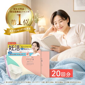 シリンジ キット シリンジ法 meeta ミータ (20回分 透明 日本製 医師監修) 家庭用 タイミング法 精子 妊活 妊娠 活動 不妊 シリンジキット