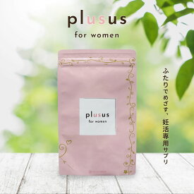 【定額：定期コース】【医師・薬剤師W監修】 plusus for women