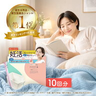 シリンジ キット シリンジ法 meeta ミータ (10回分 日本製 医師監修) 家庭用 タイミング法 精子 妊活 妊…