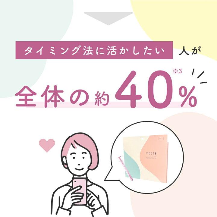シリンジ法 キット meeta ミータ 10回分・透明・日本製