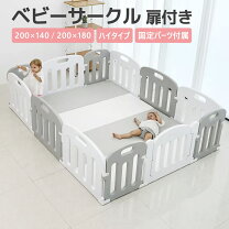 楽天市場】ベビーサークル 200×180の通販