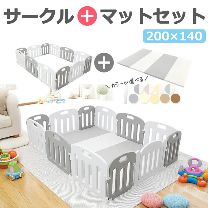楽天市場】ベビーサークル マット セット プレイマット シームレス 