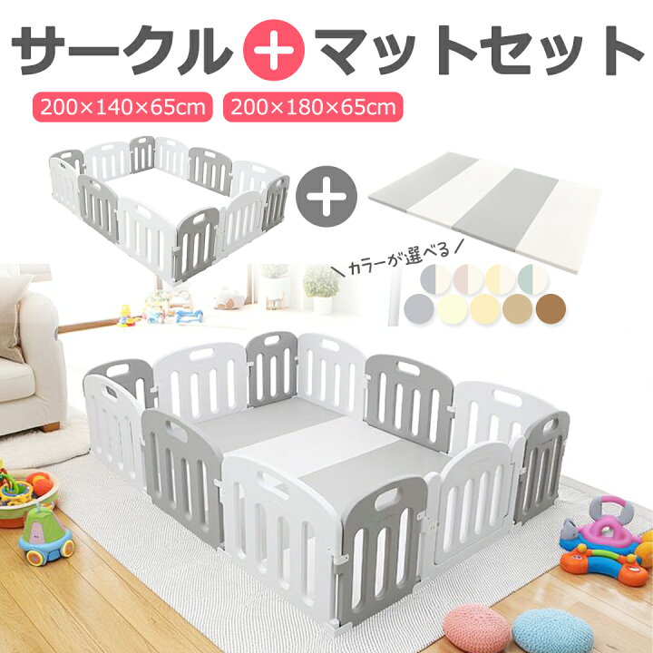 楽天市場】ベビーサークル マット セット プレイマット シームレス 