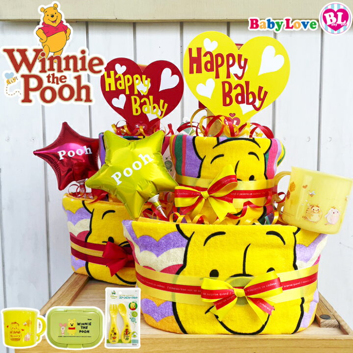 楽天市場 午前9時までのご注文 日祝を除く で当日発送 プーさん おむつケーキ 出産祝い ディズニー Pooh ダイパーケーキ イエロー 3段オムツケーキ ベビーシャワーぷーさん 結婚祝い 妊娠祝い誕生日 プレゼントdisney 送料無料 インスタ映え おむつケーキ