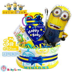 おむつケーキ ミニオンの人気商品 通販 価格比較 価格 Com