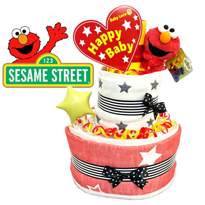 楽天市場 セサミストリート おむつケーキ エルモ 出産祝い セサミ ダイパーケーキ 3段オムツケーキ Sesame Street ベビーシャワー ちょっこりさん 結婚祝い 妊娠祝い プレゼント 送料無料 性別が分からない時の味方 日本製タオル付き ガーゼ生地 ループタオル おむつ