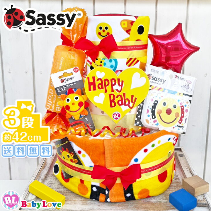 楽天市場】sassy おむつケーキ サッシー 出産祝い イエロー ベビー 