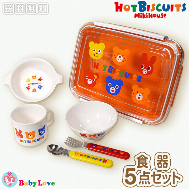 楽天市場】ミキハウス 食器セット ホットビスケッツ mikiHOUSE  