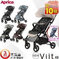 ベビーカー アップリカ ヴィットAB＋mn/　B型ベビーカー 背面式 SoDo ◎