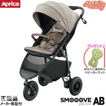 楽天市場】アップリカ スムーヴ acの通販