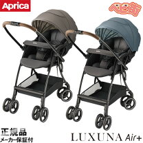 楽天市場】ベビーザらス限定 ラクーナ エアー コンパクト(グレー)の通販