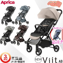 楽天市場】アップリカ ベッティーノ（キッズ・ベビー・マタニティ）の通販
