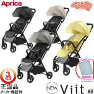 ベビーカー アップリカ ヴィットAB＋cb/　B型ベビーカー 背面式 SoDo