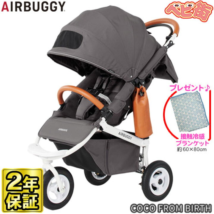 楽天市場】【クーポン付き！】ベビーカー エアバギー ココ ブレーキ 