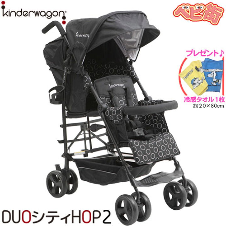楽天市場】2人乗りベビーカー 日本育児 DUOシティHOP2[ブラック]＋spt 