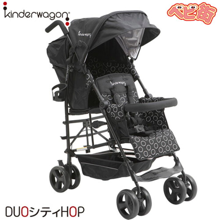 楽天市場】2人乗りベビーカー 日本育児 DUOシティHOP2[ブラック 