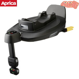 チャイルドシートオプション アップリカ トラベルシステム ベース[ブラックBK]/　ISOFIX取付 ベビーシート オプションパーツスムーヴプレシャスエアキャリー 関連用品 SoDo