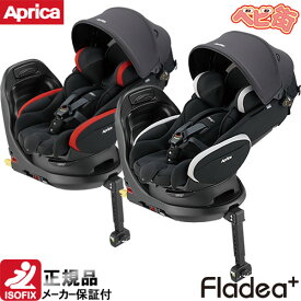 チャイルドシート アップリカ フラディア プラス/　アイソフィックス 回転式 SoDo