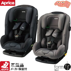 ジュニアシート アップリカ フォームフィット ネクスト/　チャイルドシート アイソフィックス isofix form fit SoDo