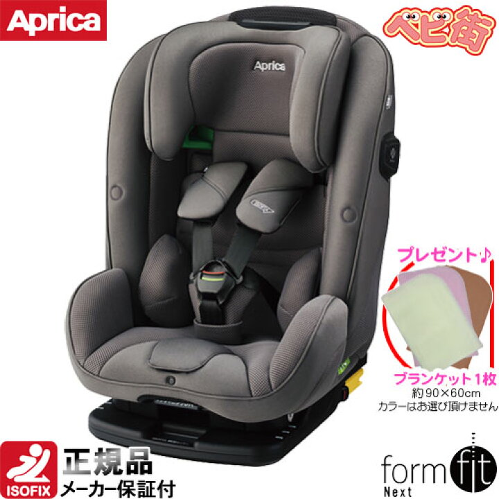 楽天市場】ジュニアシート アップリカ フォームフィット ネクスト 