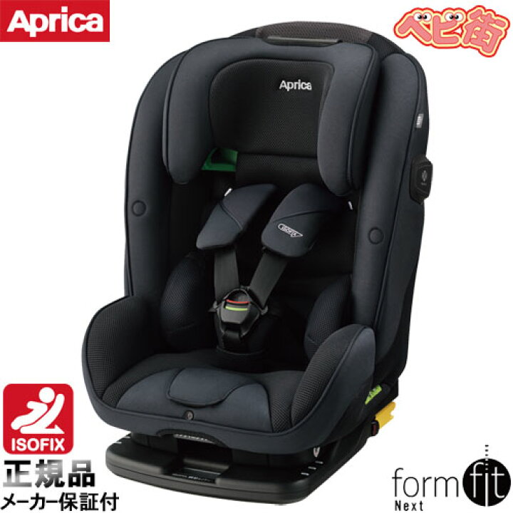 楽天市場】ジュニアシート アップリカ フォームフィット ネクスト 