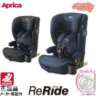 ジュニアシート アップリカ リライドAB＋cr/　チャイルドシート アイソフィックス isofix SoDo ◎