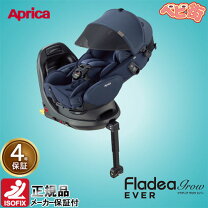 楽天市場】フラディア グロウ isofix セーフティープラス プレミアムの通販