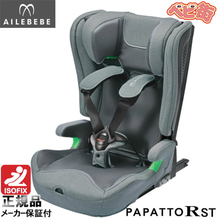 楽天市場】ジュニアシート エールベベ パパットR ST[ナチュラルグレー 