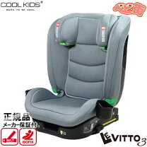 楽天市場】エールベベ クルット4i（カラーグレー）（自動車用 