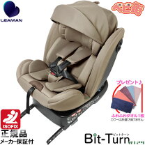 楽天市場】チャイルドシート ベビーザらス リーマンの通販