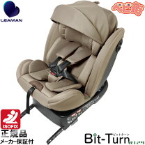 楽天市場】リーマン チャイルドシート レスティロの通販