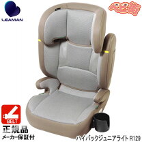 楽天市場】リーマン ジュニアシート（種類（チャイルドシート）固定式 