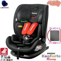 楽天市場】リーマン チャイルドシート ia01の通販