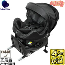 楽天市場】リーマン チャイルドシート ia01の通販
