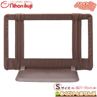 日本育児 ちょっとおくだけとおせんぼ[Sサイズ／ブラウン]/　おくだけとおせんぼSサイズ ベビーゲート ベ…