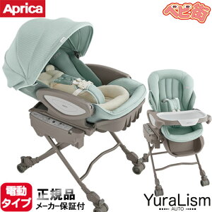 ユラリズムオート 家具用品 ベビー寝具」の人気商品一覧 | 安い商品を 