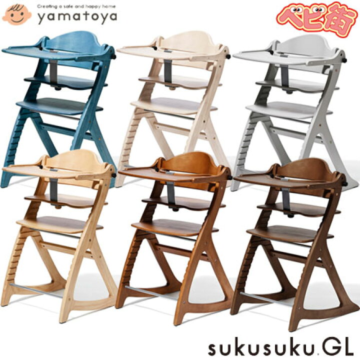 楽天市場】【yamatoya認定店】すくすくチェアGL/ 大和屋 テーブル