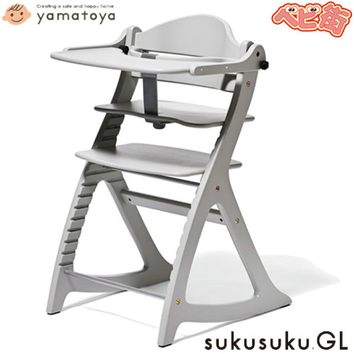 楽天市場】すくすくチェアGL[5506 グレーGY]/ 大和屋 yamatoya 