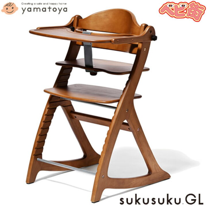 楽天市場】【yamatoya認定店】すくすくチェアGL[5502 ライトブラウンLB 
