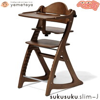 楽天市場】大和屋 すくすくチェアスリムプラス テーブル付 ダーク 