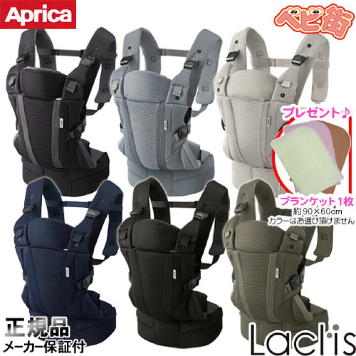 楽天市場】抱っこひも アップリカ ラクリス＋ket/ 新生児対応 子守帯 
