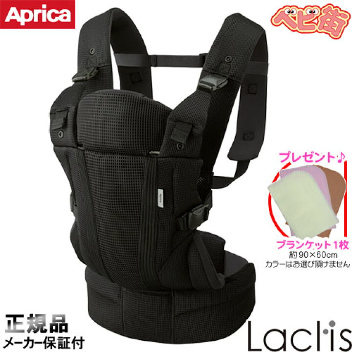 楽天市場】抱っこひも アップリカ ラクリス[ブラックBK]＋ket/ 新生児 