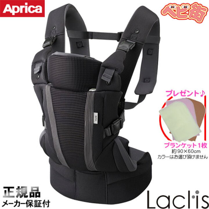楽天市場】抱っこひも アップリカ ラクリス[ダークグレーGR]＋ket 