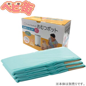 J[R[x ނ|bg ւ[3P/@{玙 Color Korbell Rx Lނ|bg qpi