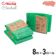 コーベル おむつポット ECO 取替ロール 3P/　日本育児 Color Korbell コルベル 消臭紙おむつ処理ポット …