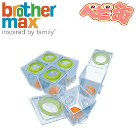 brother max 6ベビーフードポーショナー[スモール]/　日本育児 ブラザーマックス　離乳食容器 保存容器 【YDKG-tk】700