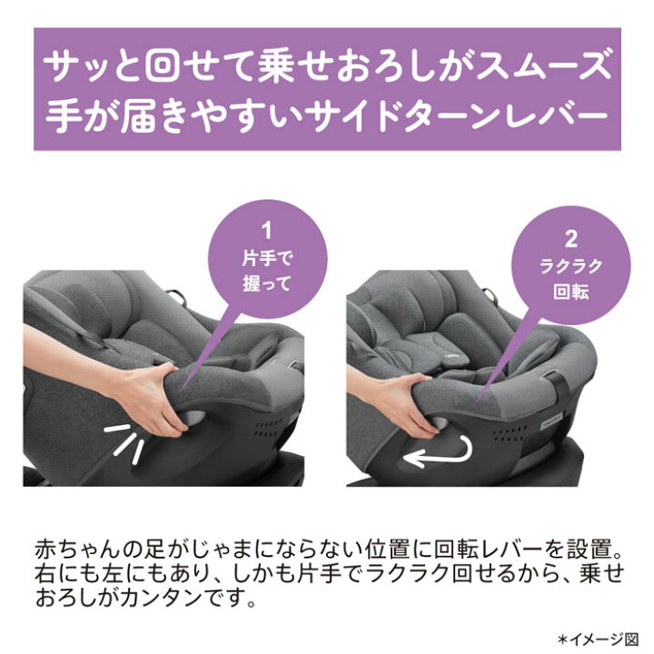 楽天市場】チャイルドシート アップリカ クルリラ プライト/ 回転式 