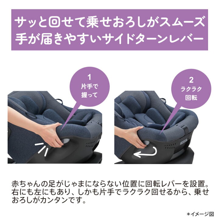 楽天市場】チャイルドシート アップリカ クルリラ プライト[ナイト 