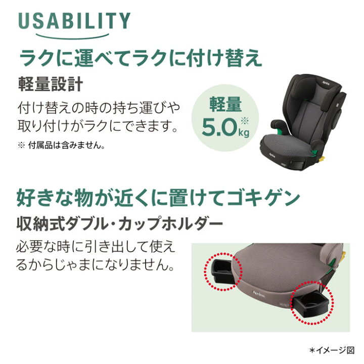 楽天市場】ジュニアシート アップリカ ライドクルー ISOFIX AB 